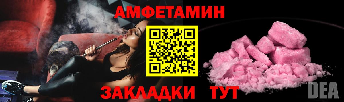 АМФЕТАМИН  Амфетамин Розовый  Вход с VPN  Каменка 