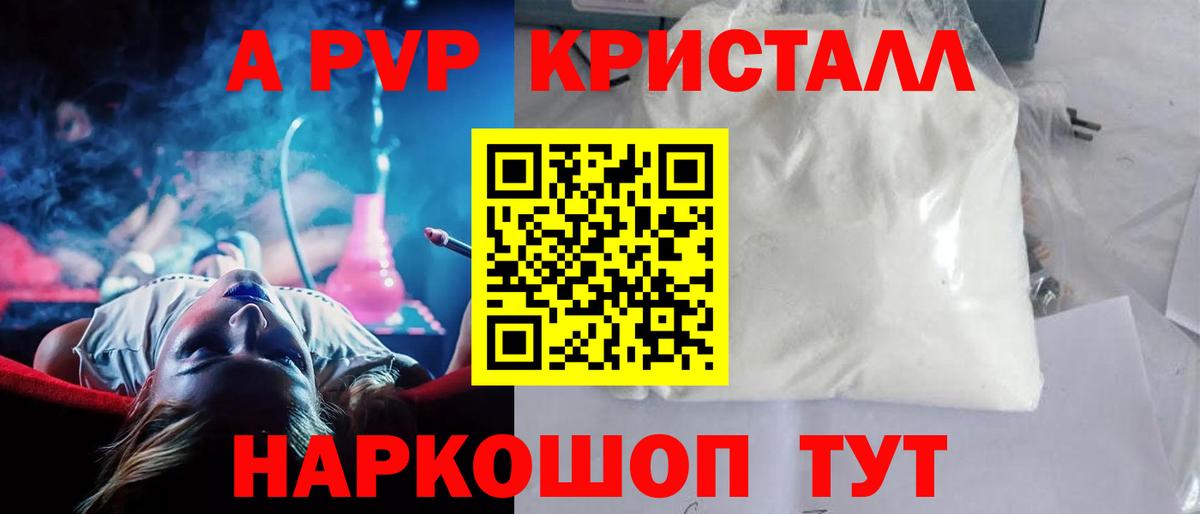 A-PVP  A PVP крисы CK  Каменка  Вход с VPN  где купить наркотик  A-PVP Crystall 
