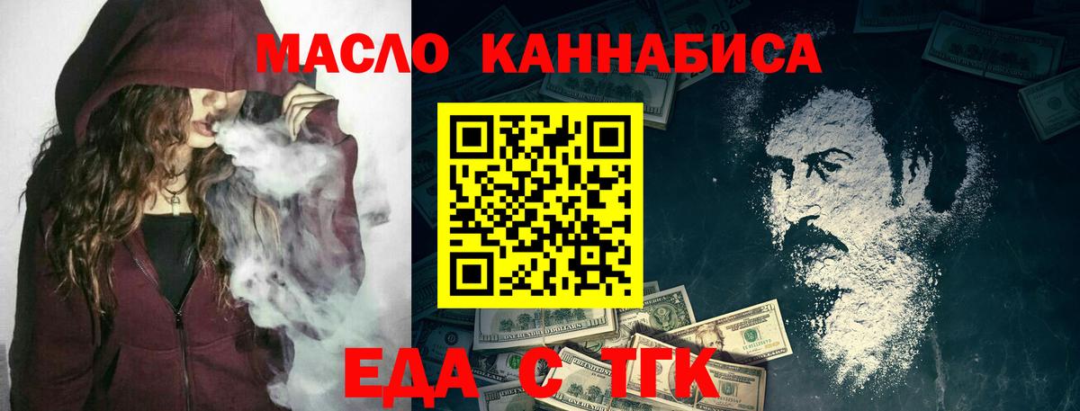 Каменка  Cannafood марихуана  Вход с VPN 