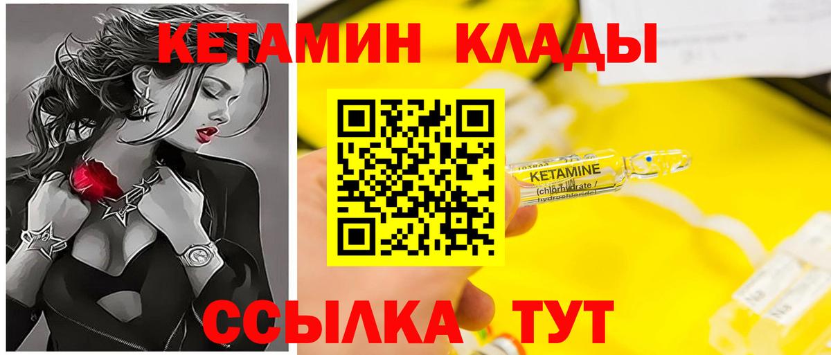 КЕТАМИН ketamine  Вход с VPN  КЕТАМИН ketamine  Каменка 
