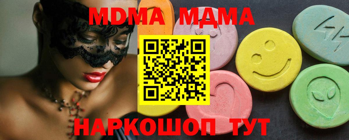 МДМА Molly Каменка