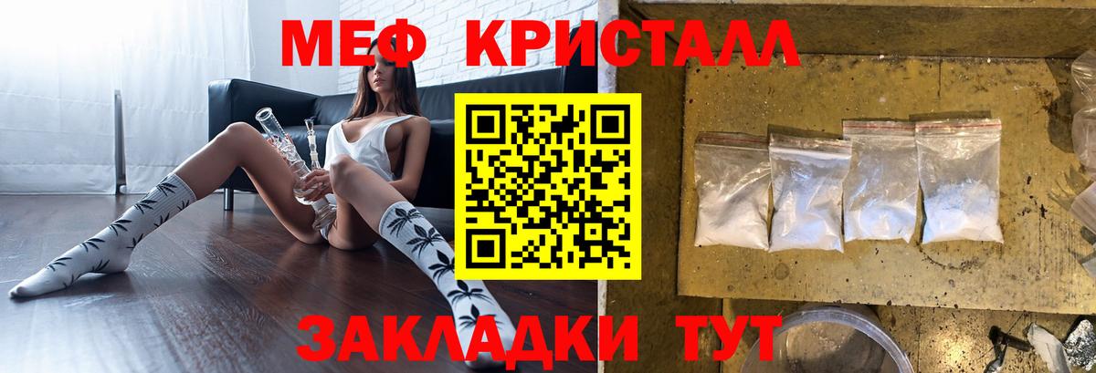 Меф мука Каменка