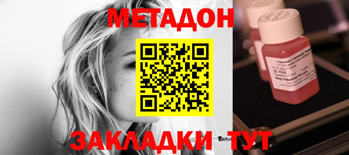 Метадон белоснежный Каменка